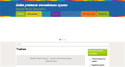 Desktop Screenshot of busyteacher.net